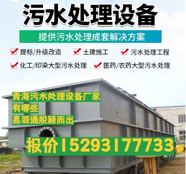 文昌养殖污水处理设备