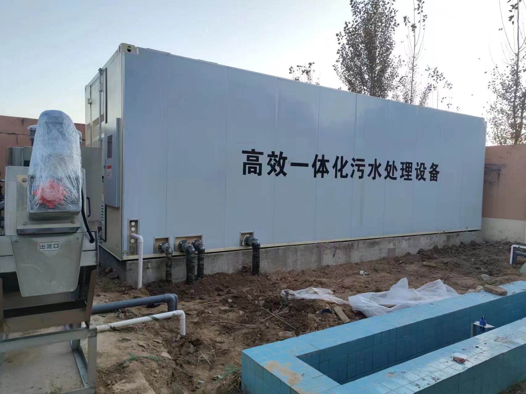 文昌地埋式一体化污水处理设备