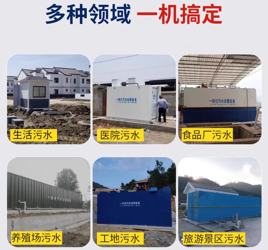 文昌场景全覆盖！甘肃嘉源通一体化污水处理设备，适配城乡工业全场景污水治理