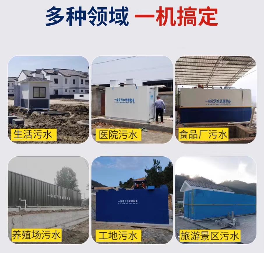 文昌甘肃兰州地埋式污水处理设备厂家｜一体化埋地污水治理设备｜乡镇乡村厂区小区通用解决方案